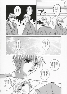 (SC16) [Taiyaki Yaketa (Ikeda Shuuko)] Chi no Mokutousha - Silent Prayer in Earth (Kanon) - page 27