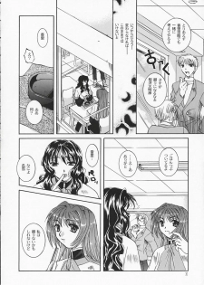 (SC16) [Taiyaki Yaketa (Ikeda Shuuko)] Chi no Mokutousha - Silent Prayer in Earth (Kanon) - page 29