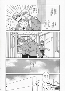 (SC16) [Taiyaki Yaketa (Ikeda Shuuko)] Chi no Mokutousha - Silent Prayer in Earth (Kanon) - page 31
