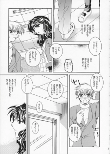 (SC16) [Taiyaki Yaketa (Ikeda Shuuko)] Chi no Mokutousha - Silent Prayer in Earth (Kanon) - page 34