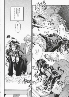 (SC16) [Taiyaki Yaketa (Ikeda Shuuko)] Chi no Mokutousha - Silent Prayer in Earth (Kanon) - page 39