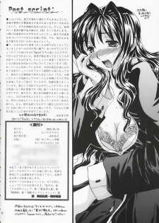 (SC16) [Taiyaki Yaketa (Ikeda Shuuko)] Chi no Mokutousha - Silent Prayer in Earth (Kanon) - page 41