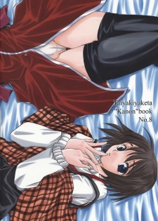 (SC16) [Taiyaki Yaketa (Ikeda Shuuko)] Chi no Mokutousha - Silent Prayer in Earth (Kanon) - page 42