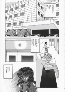 (SC16) [Taiyaki Yaketa (Ikeda Shuuko)] Chi no Mokutousha - Silent Prayer in Earth (Kanon) - page 6