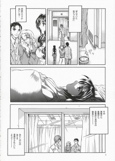 (SC16) [Taiyaki Yaketa (Ikeda Shuuko)] Chi no Mokutousha - Silent Prayer in Earth (Kanon) - page 7