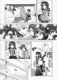 (SC16) [Taiyaki Yaketa (Ikeda Shuuko)] Chi no Mokutousha - Silent Prayer in Earth (Kanon) - page 9