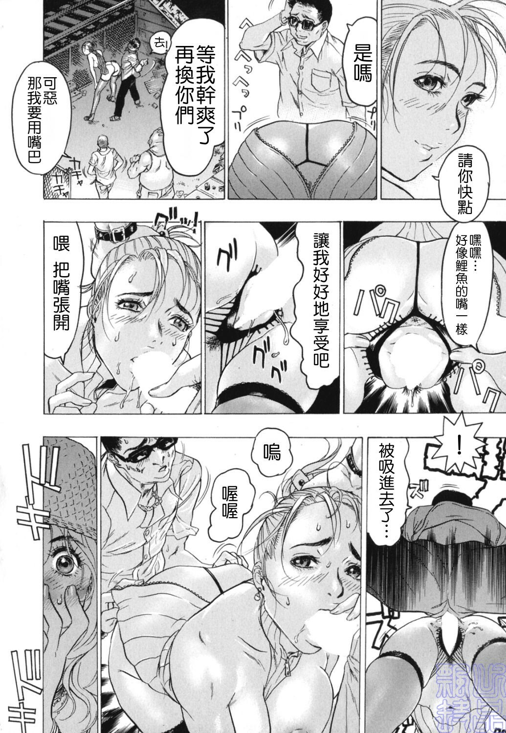 [Beauty Hair] Hisoyaka na Kankei - Privately Intimacy [Chinese] page 70 full