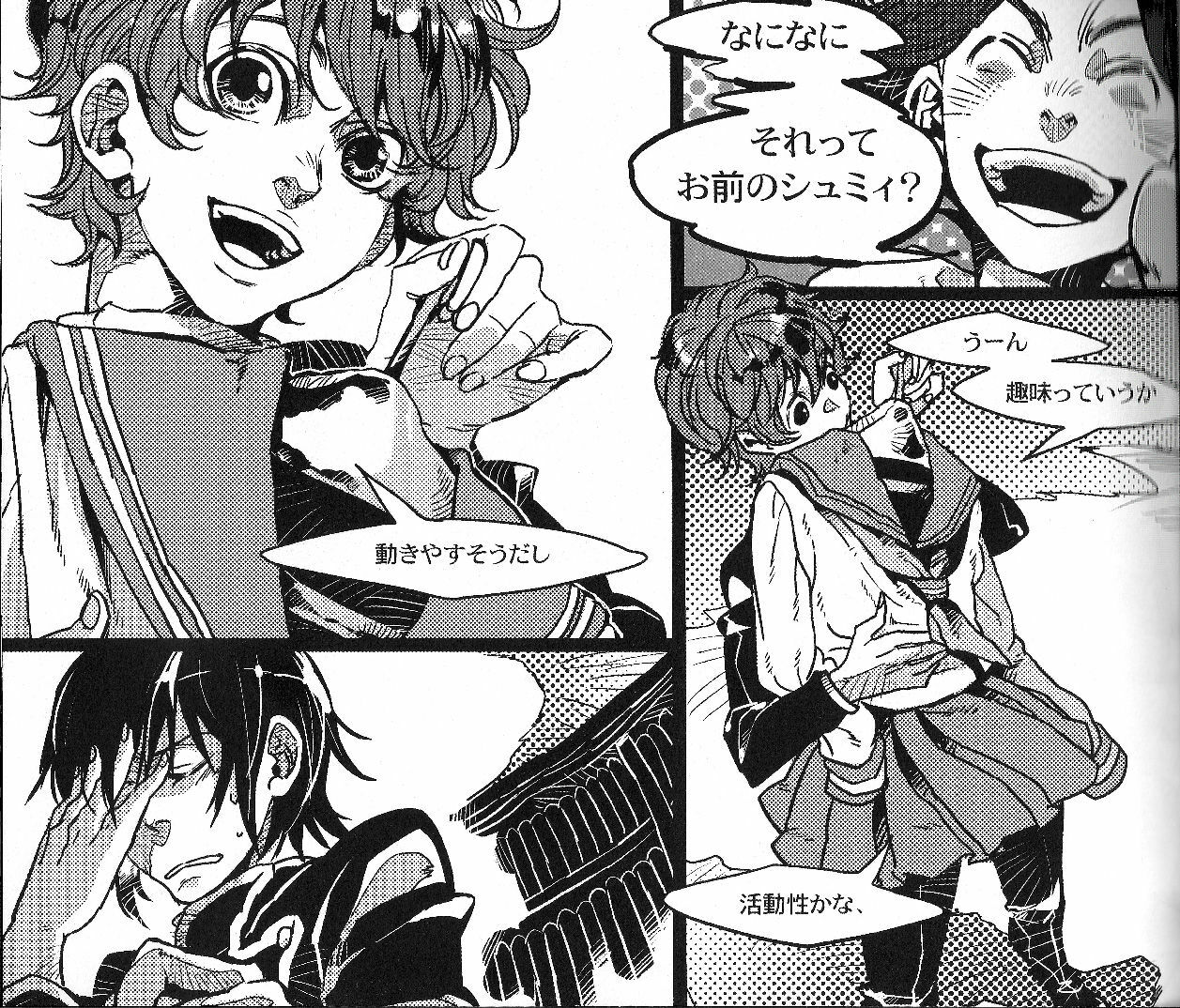(C73) [ROCK'N'DOLLESS (Himemiko)] Beautifullife (Code Geass) page 14 full