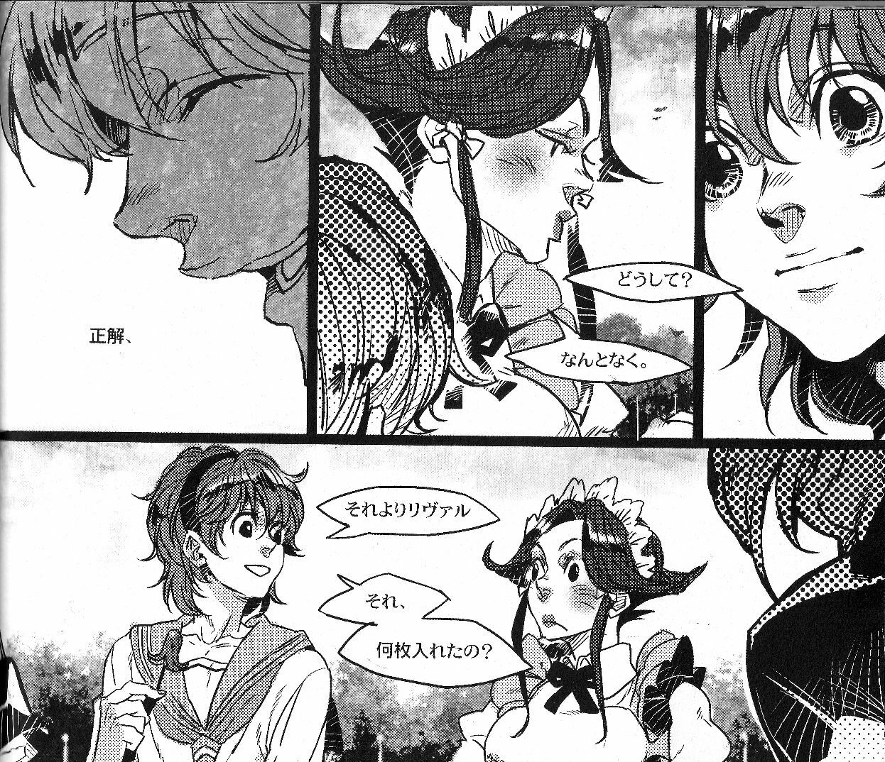 (C73) [ROCK'N'DOLLESS (Himemiko)] Beautifullife (Code Geass) page 31 full