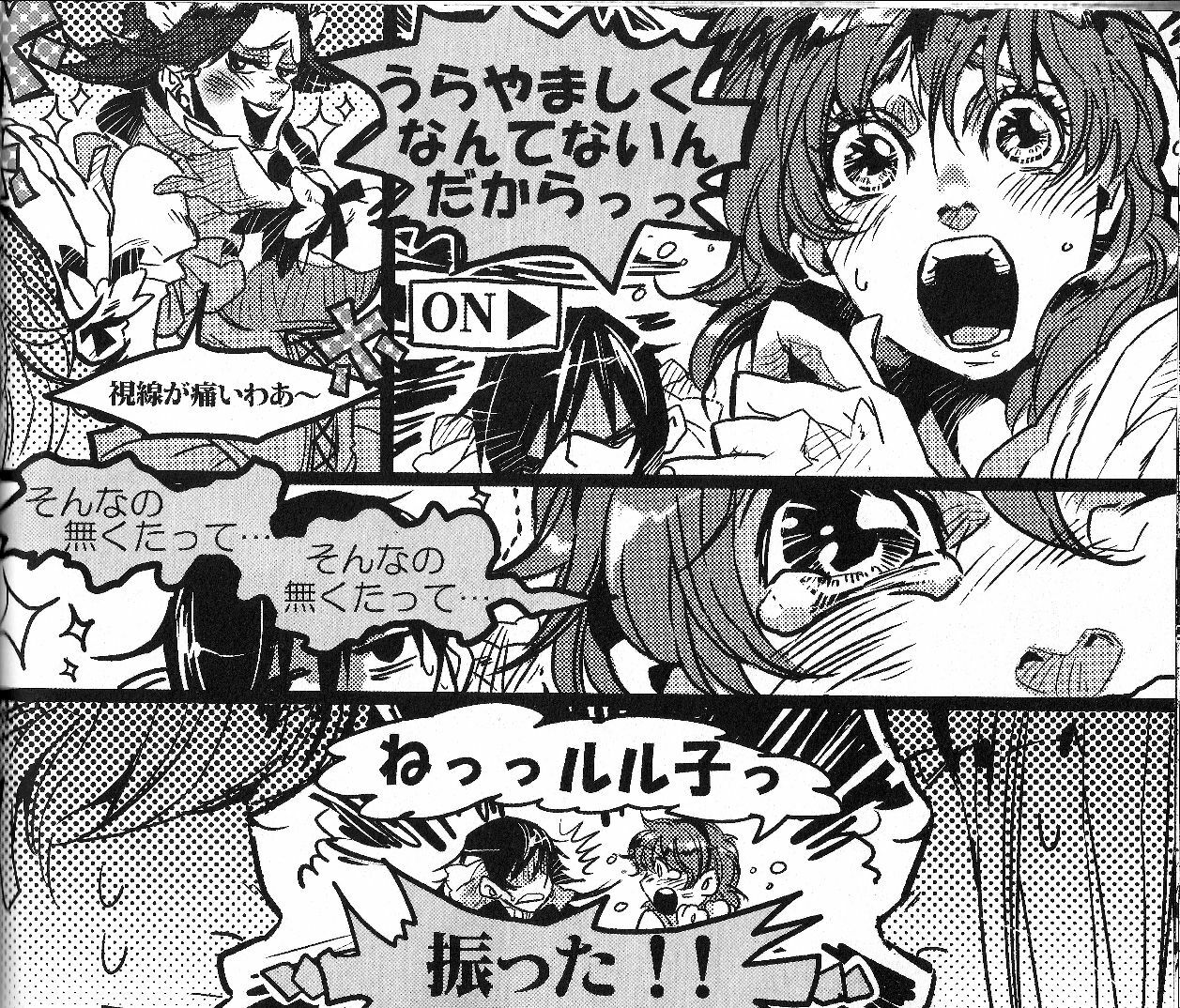 (C73) [ROCK'N'DOLLESS (Himemiko)] Beautifullife (Code Geass) page 33 full