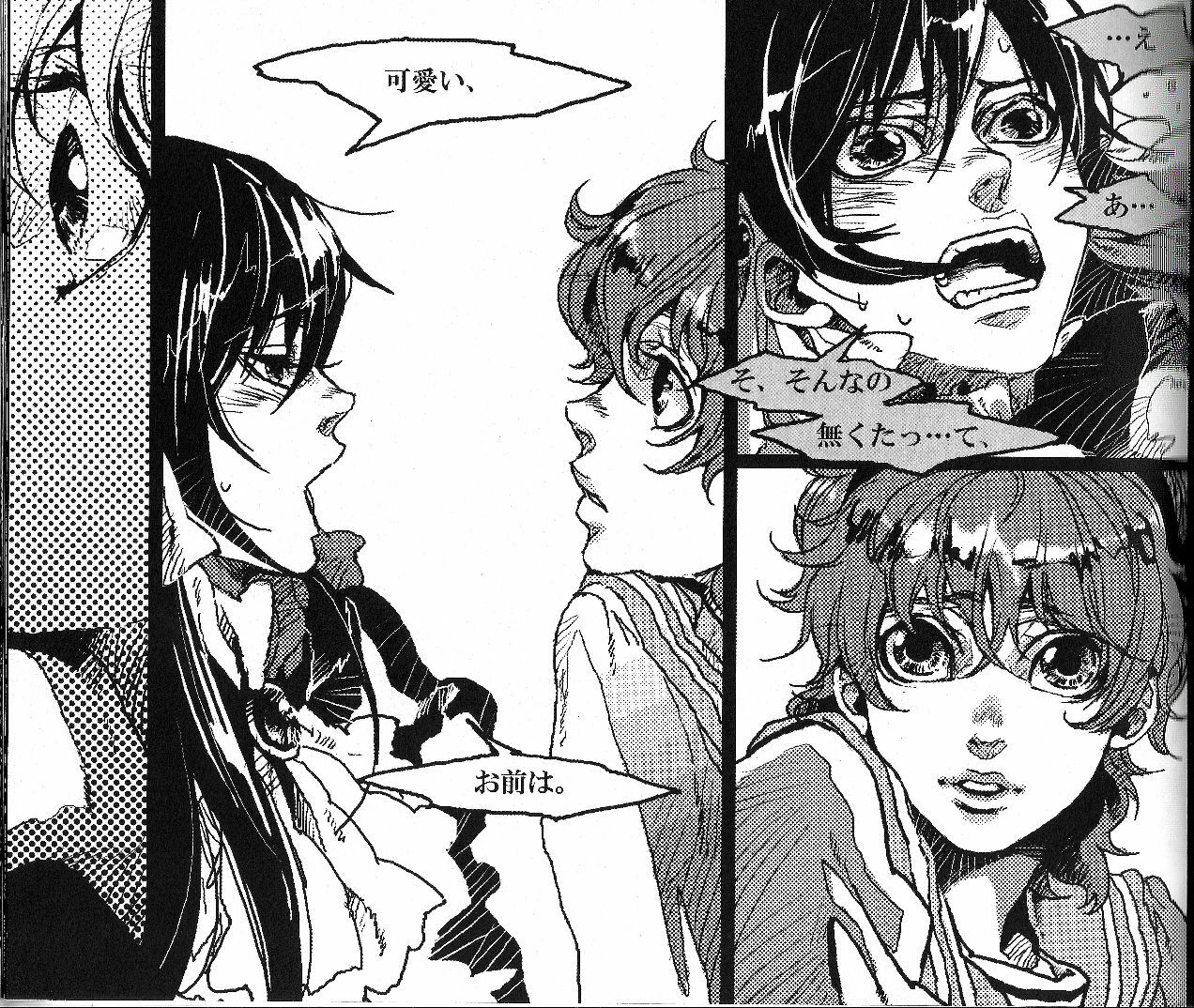 (C73) [ROCK'N'DOLLESS (Himemiko)] Beautifullife (Code Geass) page 34 full