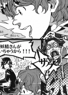 (C73) [ROCK'N'DOLLESS (Himemiko)] Beautifullife (Code Geass) - page 12