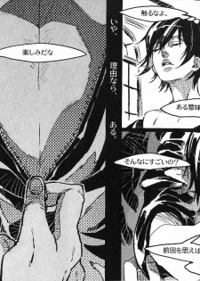 (C73) [ROCK'N'DOLLESS (Himemiko)] Beautifullife (Code Geass) - page 23