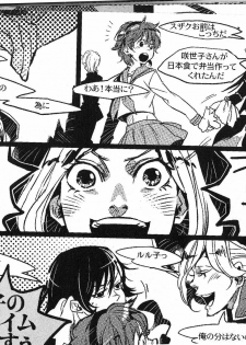 (C73) [ROCK'N'DOLLESS (Himemiko)] Beautifullife (Code Geass) - page 25