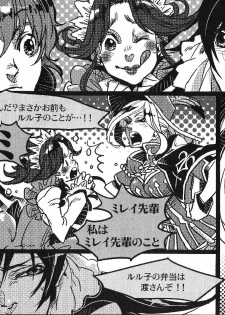 (C73) [ROCK'N'DOLLESS (Himemiko)] Beautifullife (Code Geass) - page 26