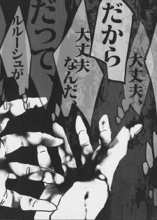 (C73) [ROCK'N'DOLLESS (Himemiko)] Beautifullife (Code Geass) - page 2