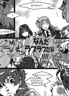 (C73) [ROCK'N'DOLLESS (Himemiko)] Beautifullife (Code Geass) - page 30