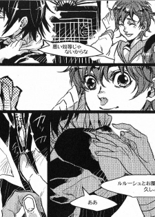 (C73) [ROCK'N'DOLLESS (Himemiko)] Beautifullife (Code Geass) - page 39