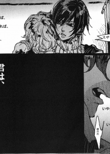(C73) [ROCK'N'DOLLESS (Himemiko)] Beautifullife (Code Geass) - page 44