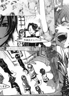 (C73) [ROCK'N'DOLLESS (Himemiko)] Beautifullife (Code Geass) - page 46