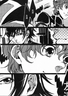 (C73) [ROCK'N'DOLLESS (Himemiko)] Beautifullife (Code Geass) - page 4