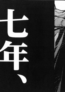 (C73) [ROCK'N'DOLLESS (Himemiko)] Beautifullife (Code Geass) - page 7