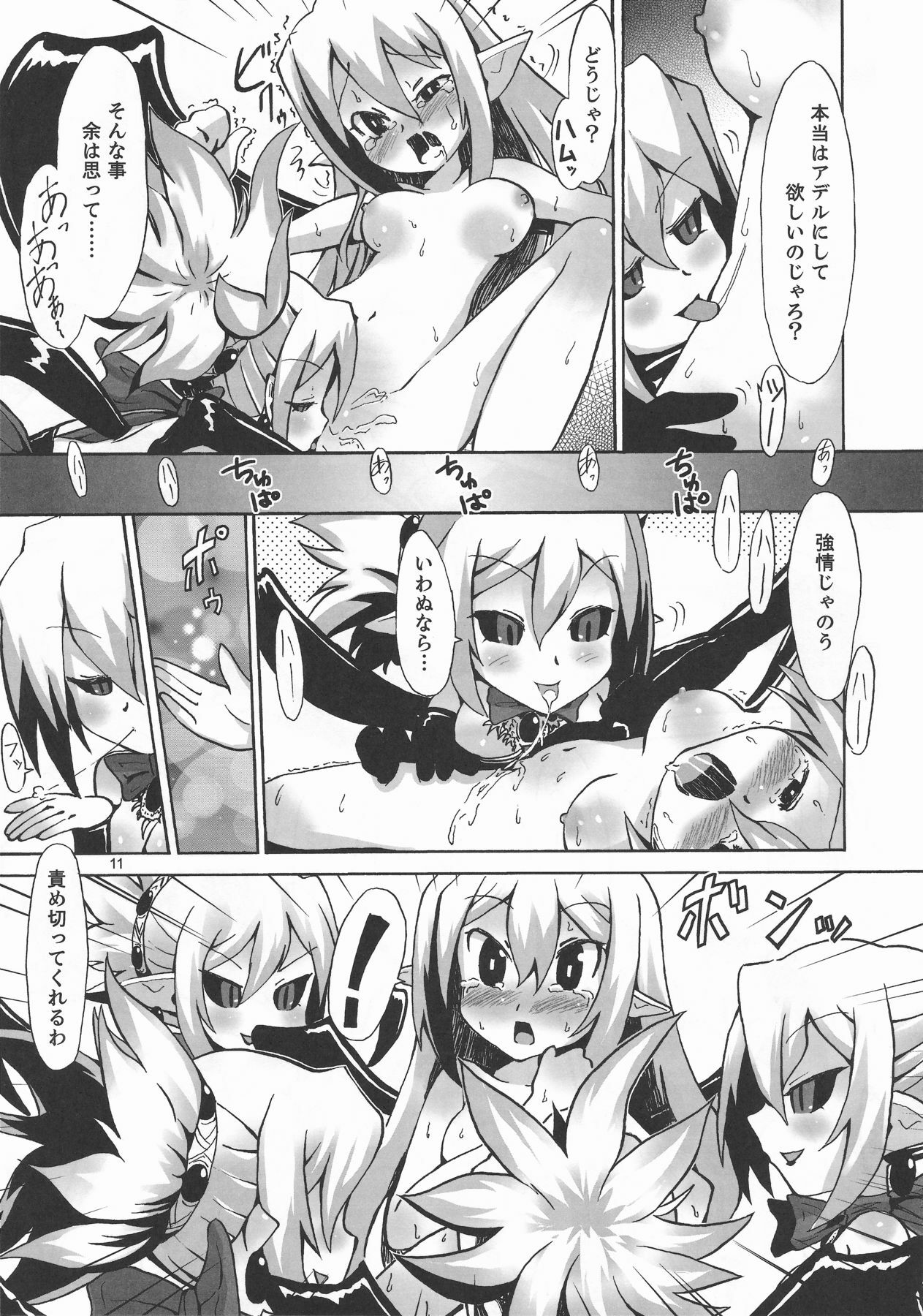 [Murasaki Renmei] Ichi Nichi 3 Kai Rozari-tan SPECIAL (Disgaea) page 11 full
