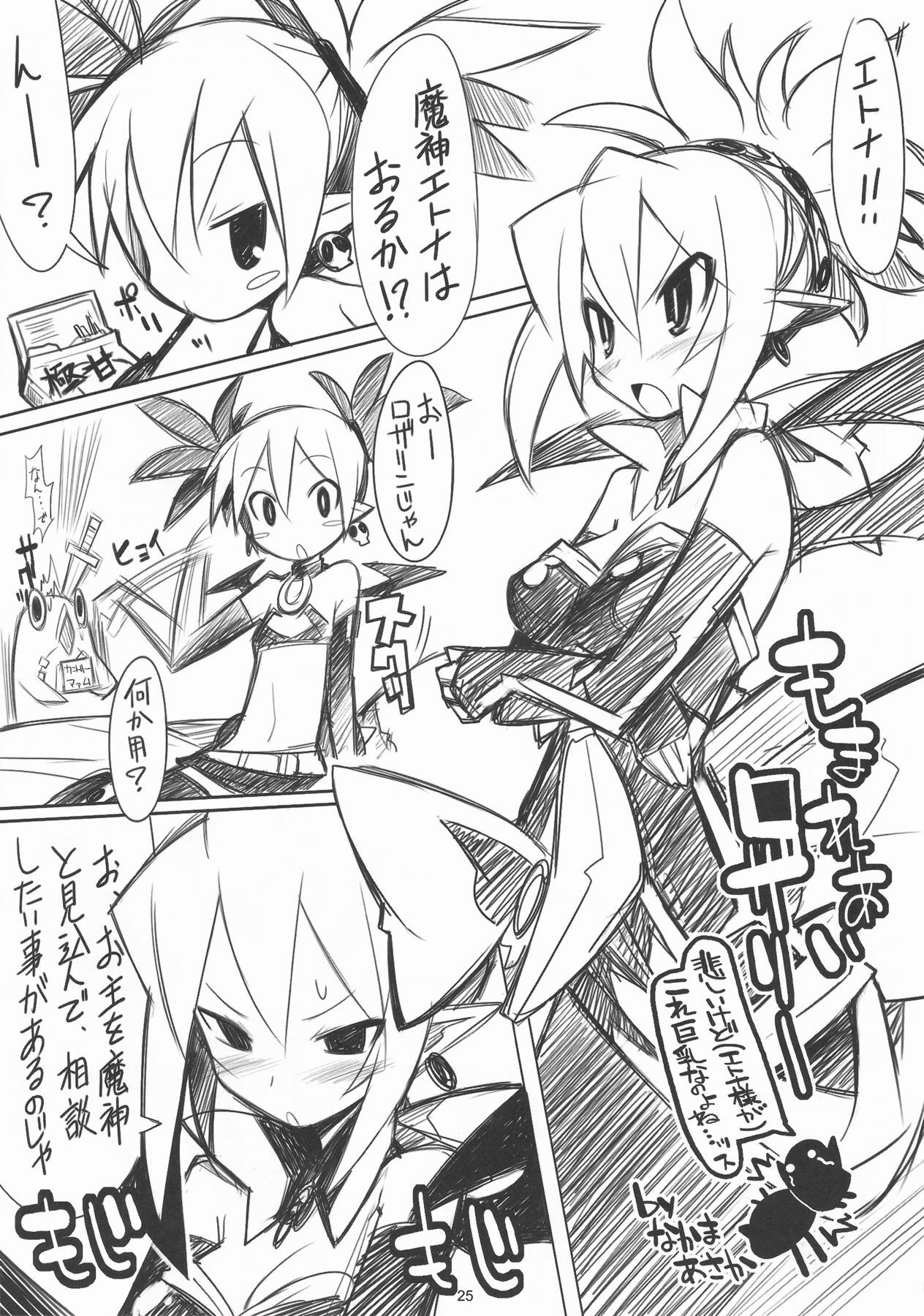 [Murasaki Renmei] Ichi Nichi 3 Kai Rozari-tan SPECIAL (Disgaea) page 25 full