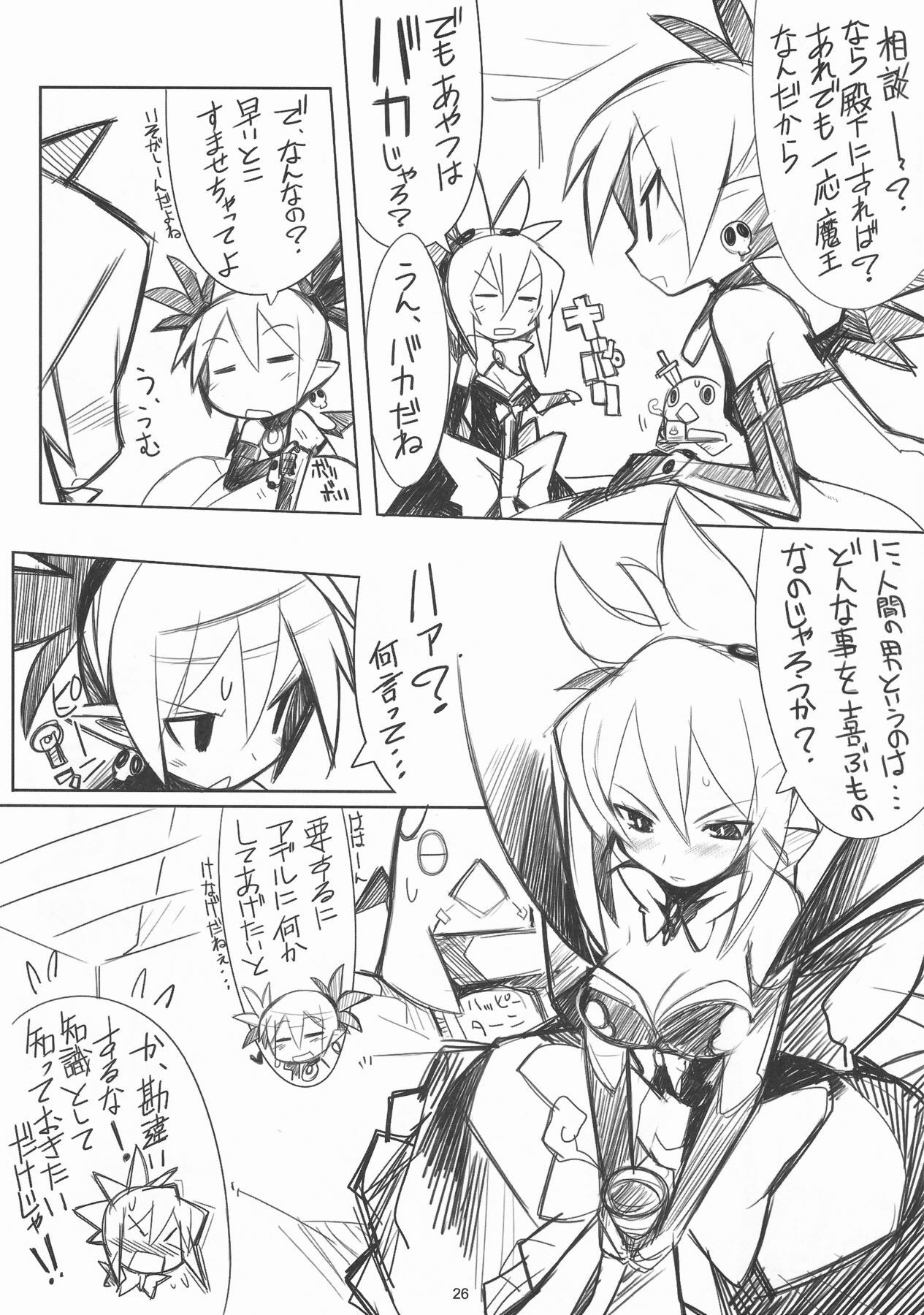 [Murasaki Renmei] Ichi Nichi 3 Kai Rozari-tan SPECIAL (Disgaea) page 26 full