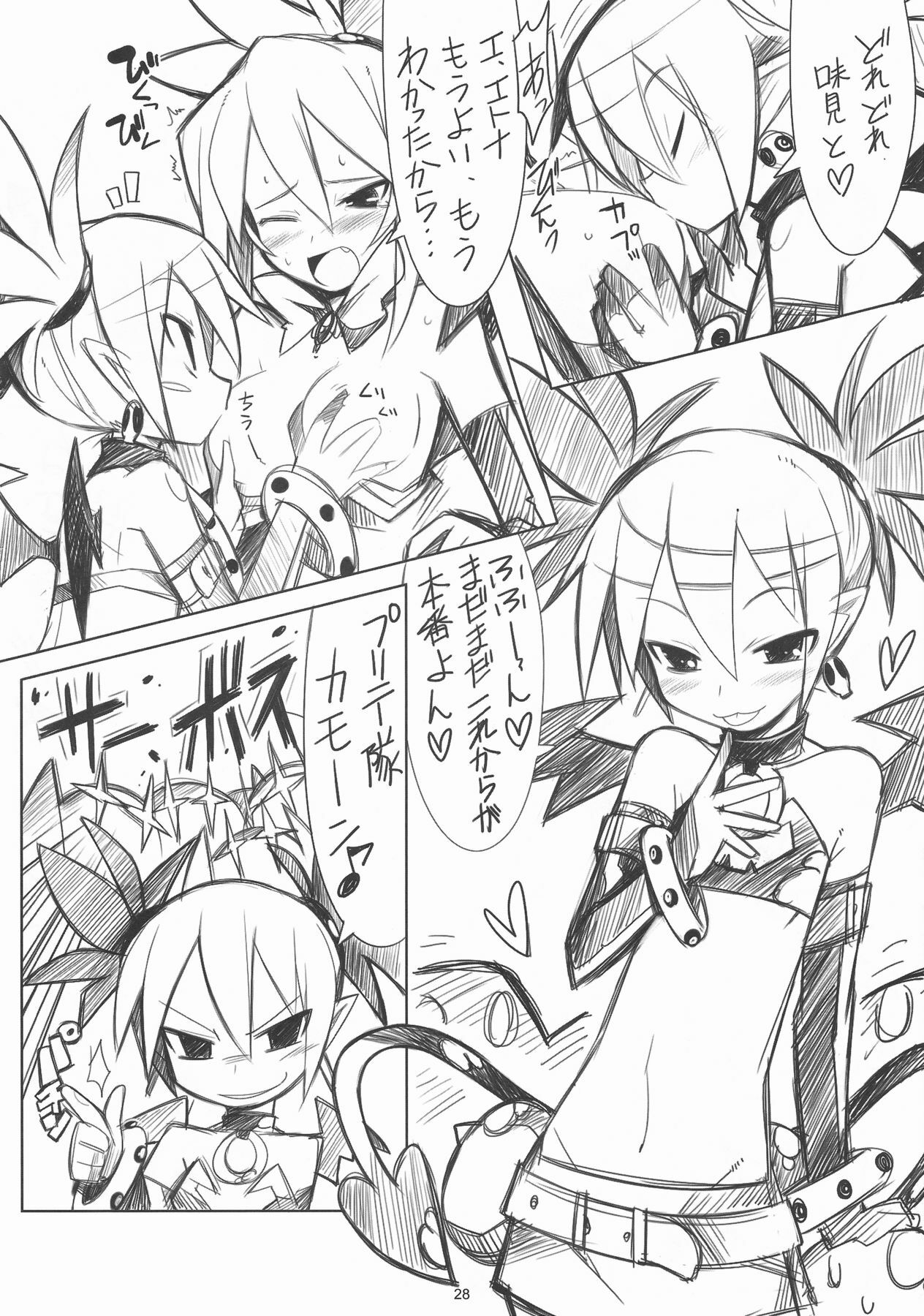 [Murasaki Renmei] Ichi Nichi 3 Kai Rozari-tan SPECIAL (Disgaea) page 28 full