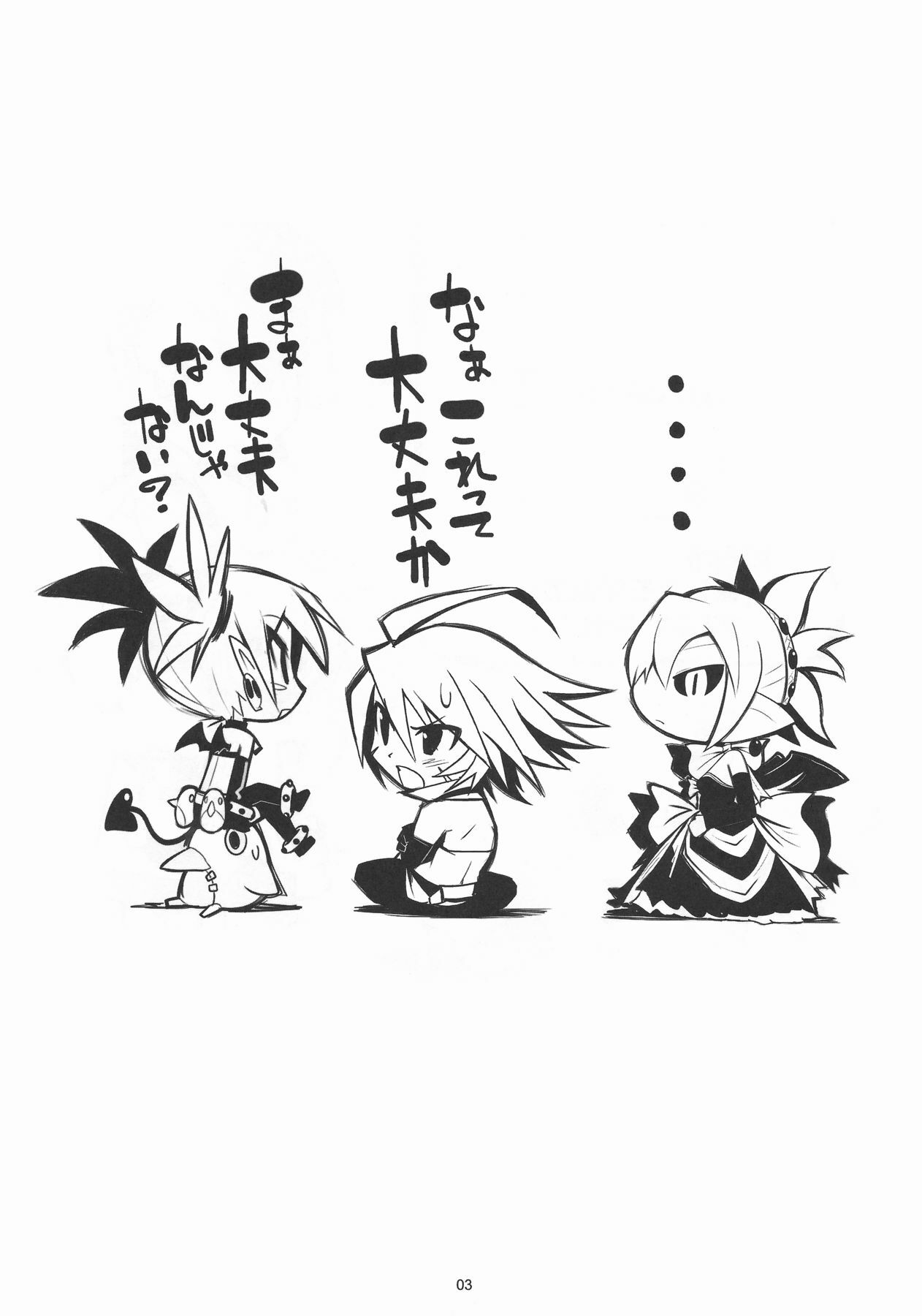 [Murasaki Renmei] Ichi Nichi 3 Kai Rozari-tan SPECIAL (Disgaea) page 3 full