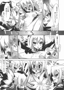 [Murasaki Renmei] Ichi Nichi 3 Kai Rozari-tan SPECIAL (Disgaea) - page 11