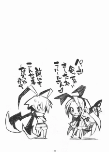 [Murasaki Renmei] Ichi Nichi 3 Kai Rozari-tan SPECIAL (Disgaea) - page 15