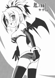 [Murasaki Renmei] Ichi Nichi 3 Kai Rozari-tan SPECIAL (Disgaea) - page 33
