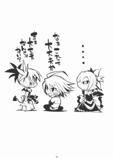 [Murasaki Renmei] Ichi Nichi 3 Kai Rozari-tan SPECIAL (Disgaea) - page 3