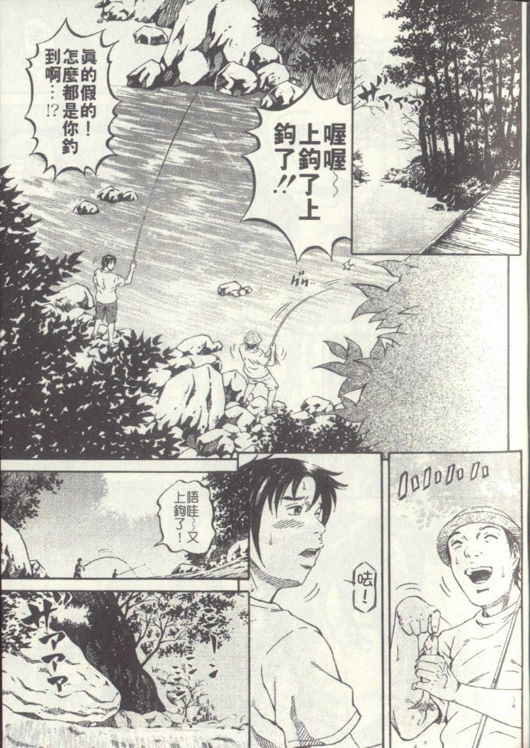 [Kitazato Nawoki] Yuna a Widow Vol. 2 [Chinese] page 104 full