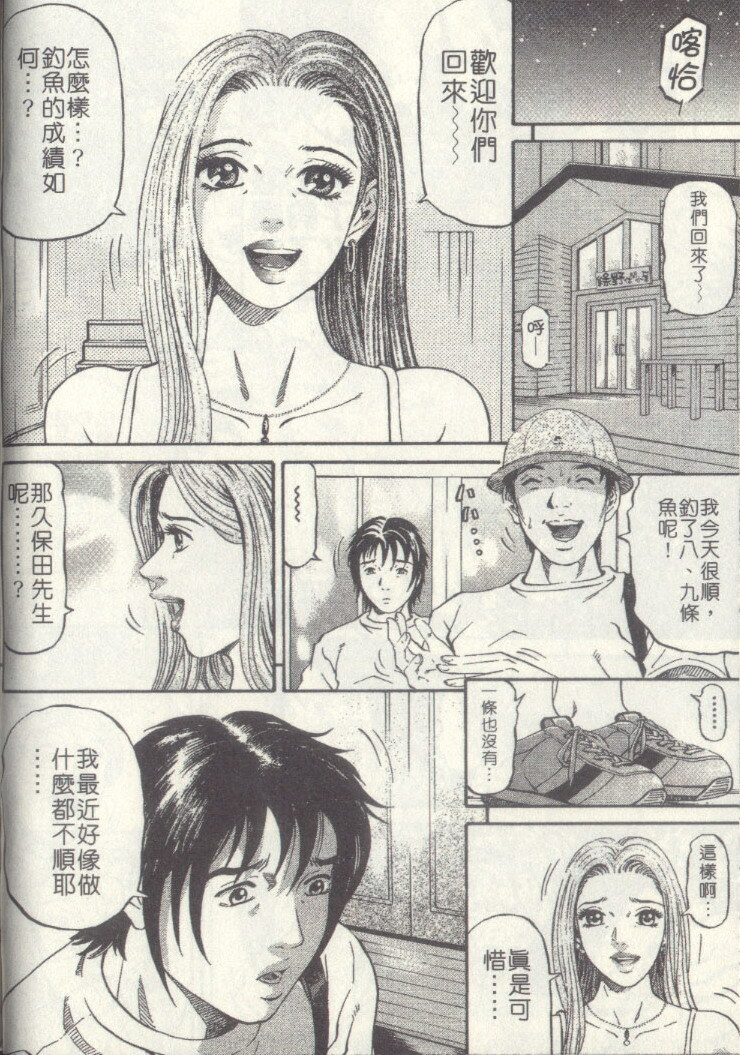 [Kitazato Nawoki] Yuna a Widow Vol. 2 [Chinese] page 105 full