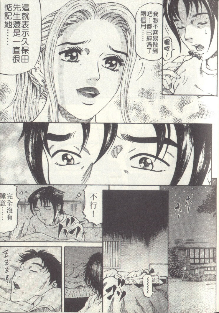 [Kitazato Nawoki] Yuna a Widow Vol. 2 [Chinese] page 108 full