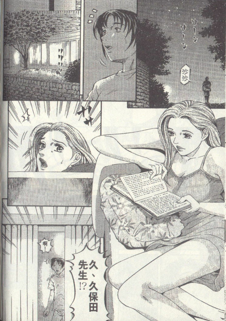 [Kitazato Nawoki] Yuna a Widow Vol. 2 [Chinese] page 109 full