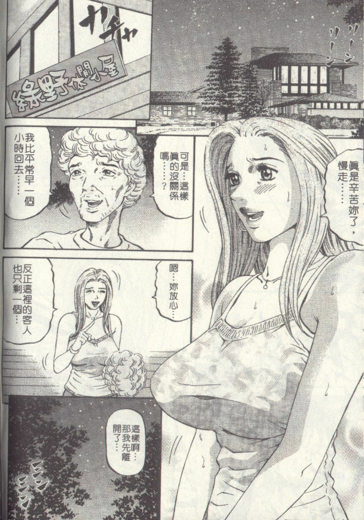 [Kitazato Nawoki] Yuna a Widow Vol. 2 [Chinese] page 121 full