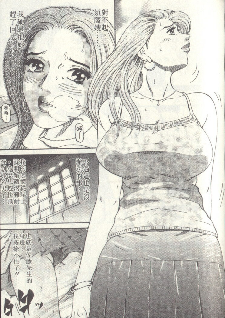 [Kitazato Nawoki] Yuna a Widow Vol. 2 [Chinese] page 122 full