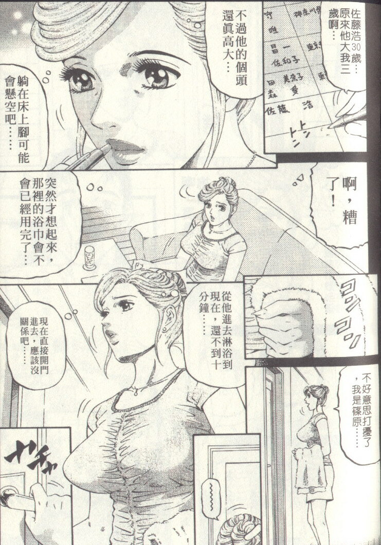 [Kitazato Nawoki] Yuna a Widow Vol. 2 [Chinese] page 124 full