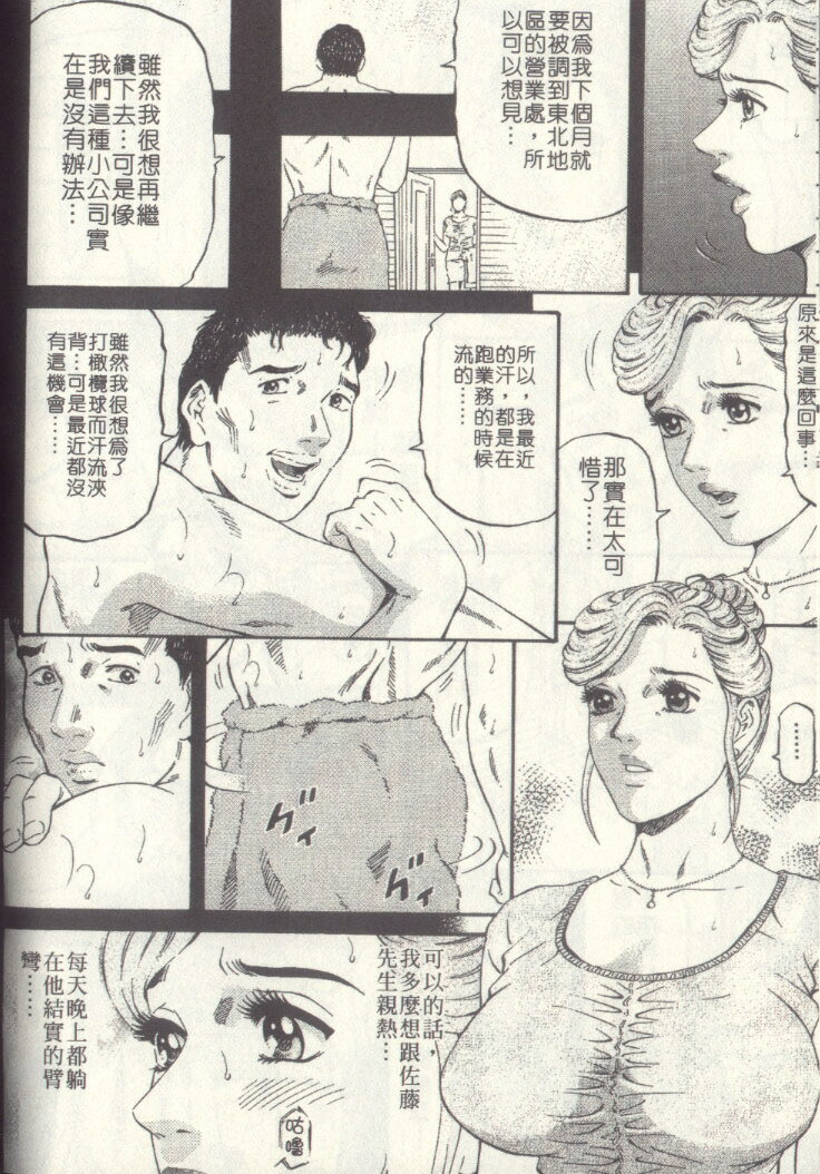 [Kitazato Nawoki] Yuna a Widow Vol. 2 [Chinese] page 127 full