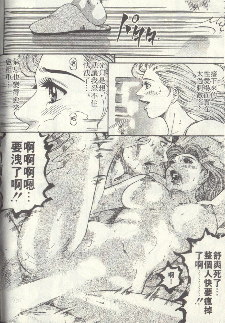 [Kitazato Nawoki] Yuna a Widow Vol. 2 [Chinese] page 129 full
