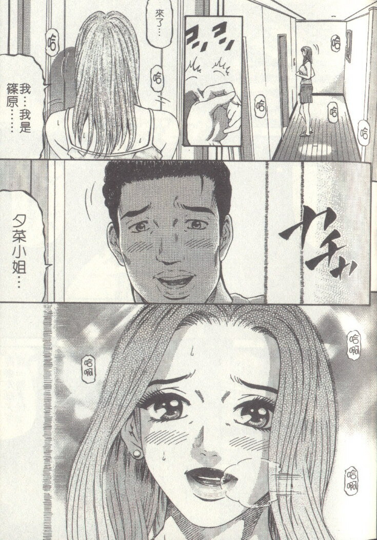 [Kitazato Nawoki] Yuna a Widow Vol. 2 [Chinese] page 130 full