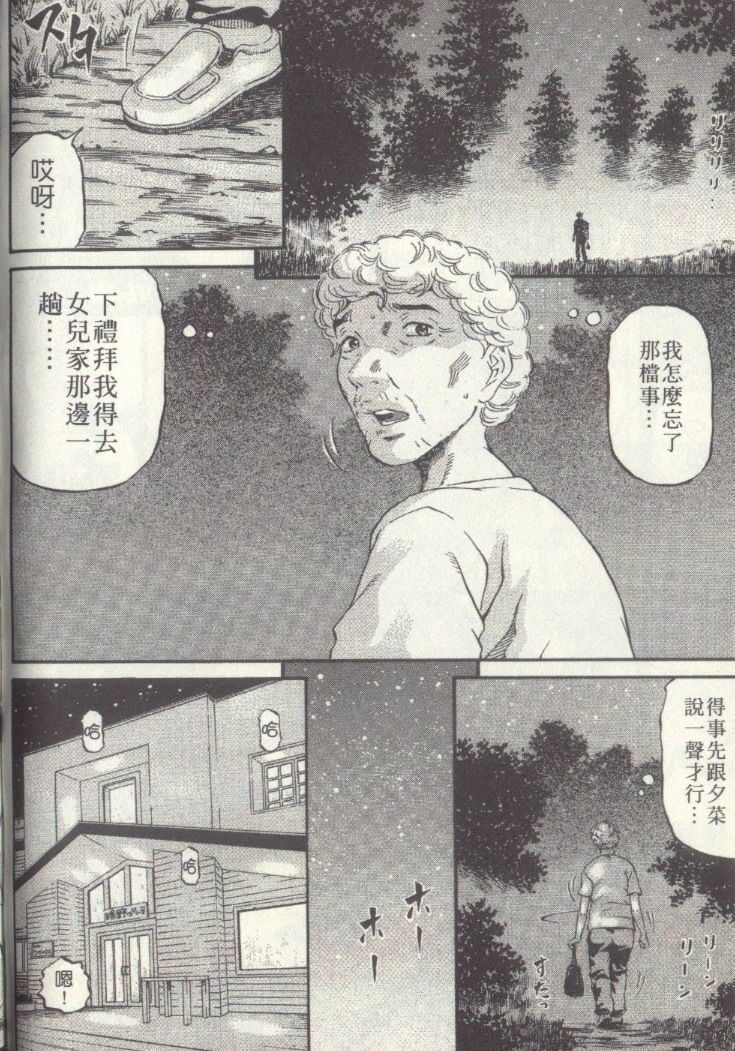 [Kitazato Nawoki] Yuna a Widow Vol. 2 [Chinese] page 131 full