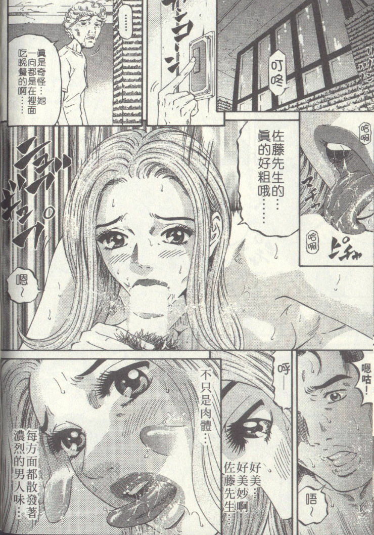 [Kitazato Nawoki] Yuna a Widow Vol. 2 [Chinese] page 133 full