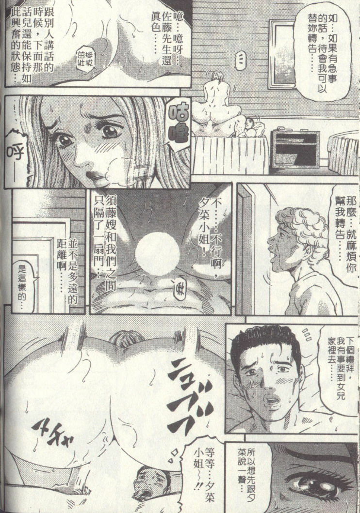 [Kitazato Nawoki] Yuna a Widow Vol. 2 [Chinese] page 137 full