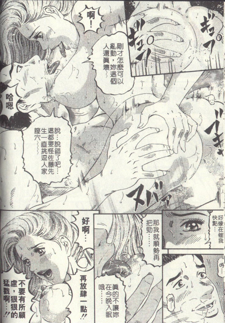 [Kitazato Nawoki] Yuna a Widow Vol. 2 [Chinese] page 139 full