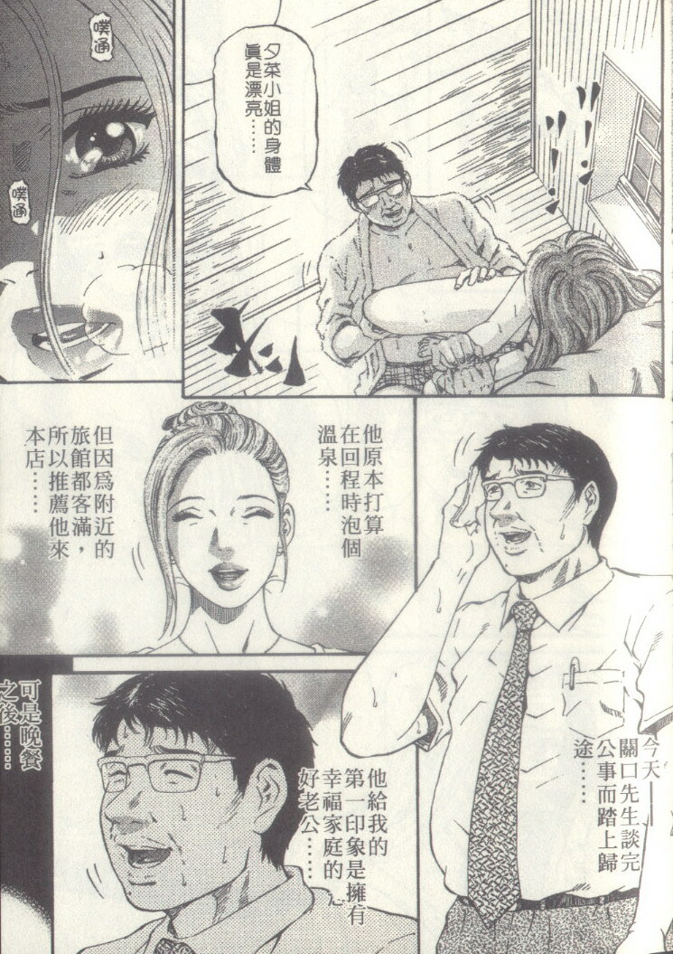 [Kitazato Nawoki] Yuna a Widow Vol. 2 [Chinese] page 145 full